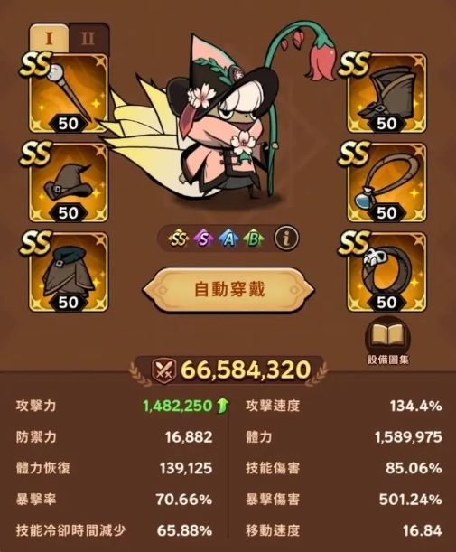 飞跃的旅行者法杖攻略1