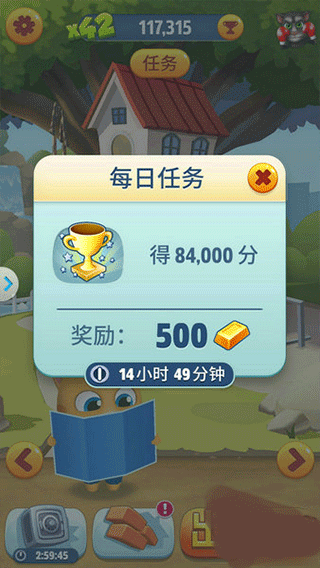 游戏攻略截图4