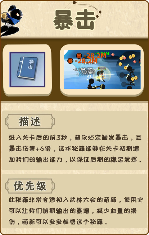 武林秘籍1