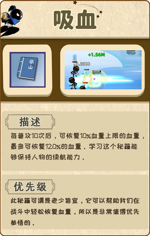 武林秘籍2