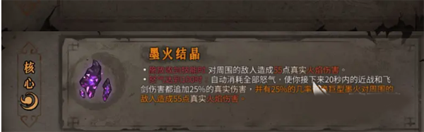 万剑流派搭配截图1