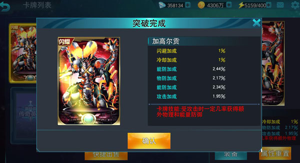 闪卡获取攻略7