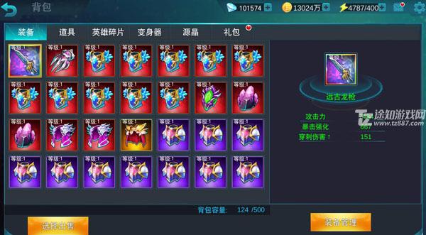 彩装获取攻略1