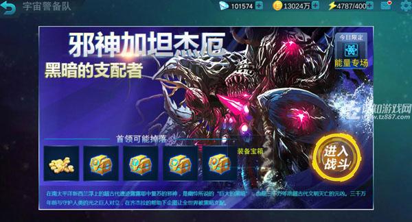 彩装获取攻略2