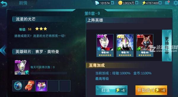 彩装获取攻略3