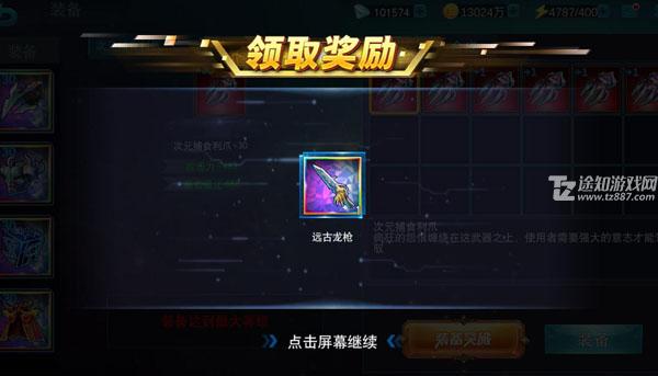 彩装获取攻略5