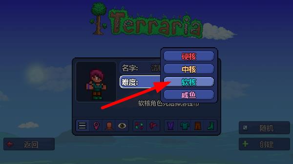 新手攻略截图2