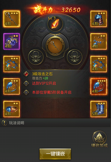 装备好打容易升级的传奇手游装备打造攻略2