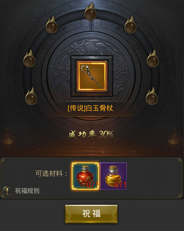 装备好打容易升级的传奇手游装备打造攻略4
