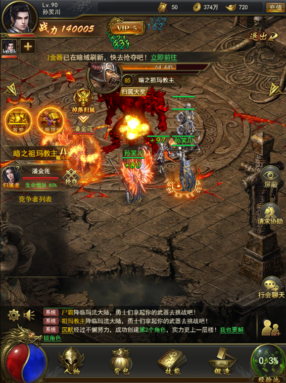 装备好打容易升级的传奇手游BOSS攻略3