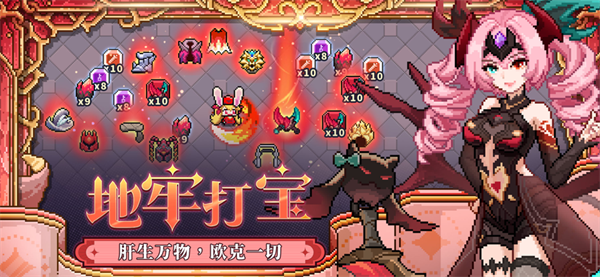 我的勇者破解版免登录非九游 第3张图片