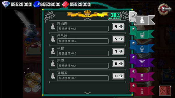战魂铭人饮品加成属性攻略1