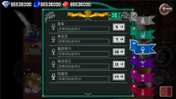战魂铭人饮品加成属性攻略2