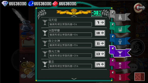战魂铭人饮品加成属性攻略3