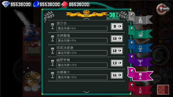 战魂铭人饮品加成属性攻略4