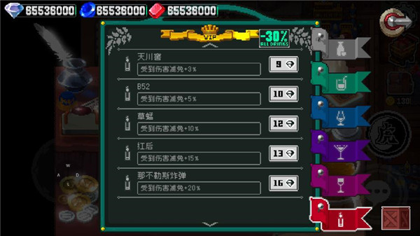 战魂铭人饮品加成属性攻略7