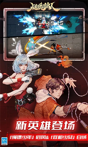 战魂铭人bilibili版1