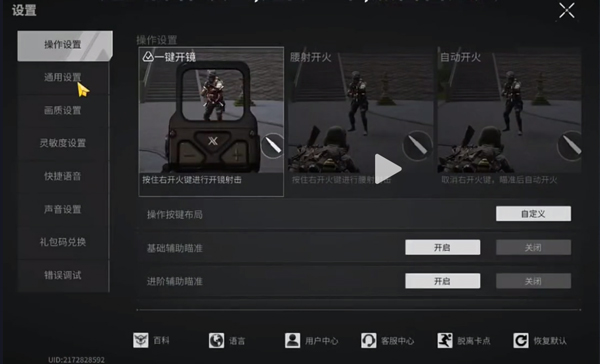 萤火突击怎么玩截图2