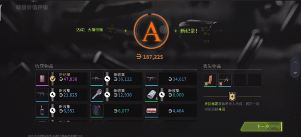 萤火突击怎么玩截图6