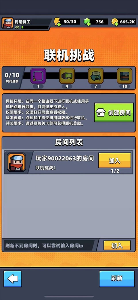 游戏攻略截图2