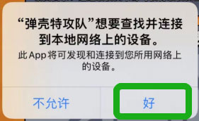 游戏攻略截图5