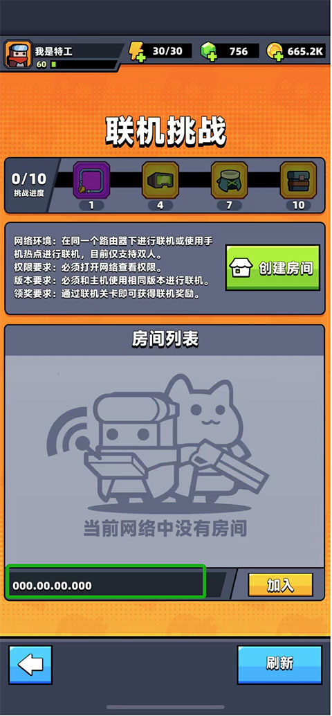 游戏攻略截图6
