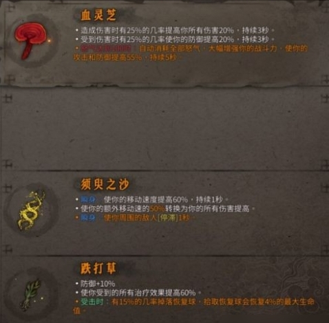 暖雪手游一元直购版华佗流怎么配装