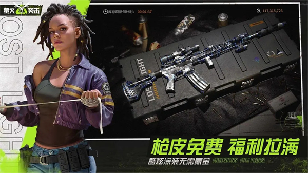 手游特色截图