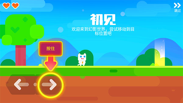 游戏攻略截图1