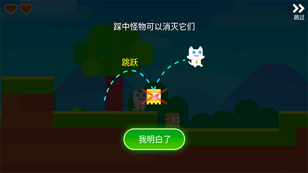 游戏攻略截图3
