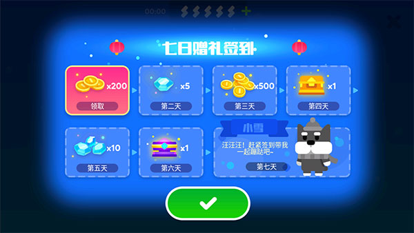 游戏攻略截图4