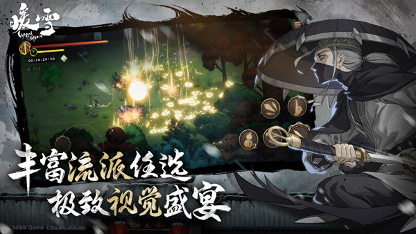 暖雪无邪魔极天道破解版 第2张图片