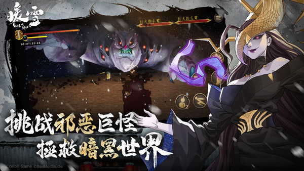 暖雪无邪魔极天道破解版 第1张图片