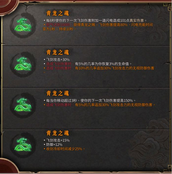 暖雪手游攻略7