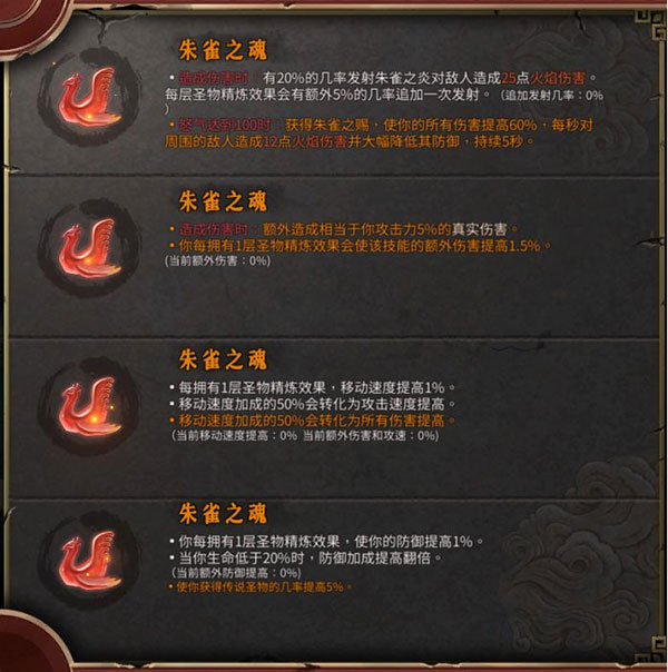 暖雪手游攻略8
