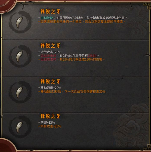 暖雪手游攻略10