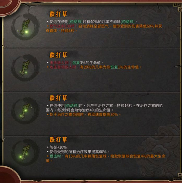 暖雪手游攻略11