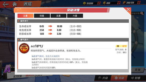 航海王热血航线0.1折版新手攻略2