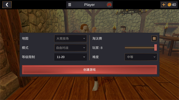 游戏攻略截图2