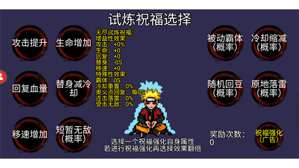 无尽模式攻略2
