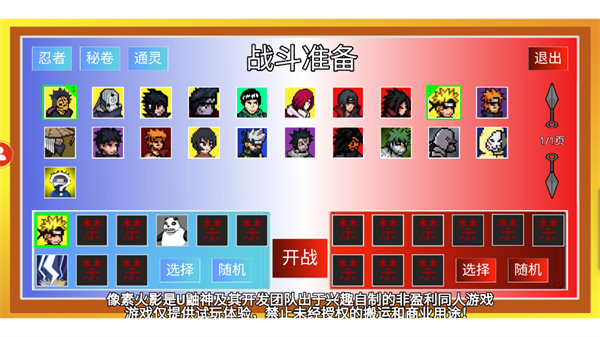 无尽模式攻略3