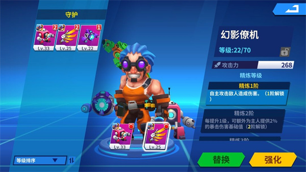 守护攻略2