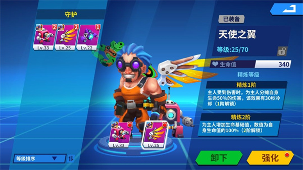 守护攻略3