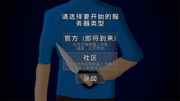 怎么联机截图1