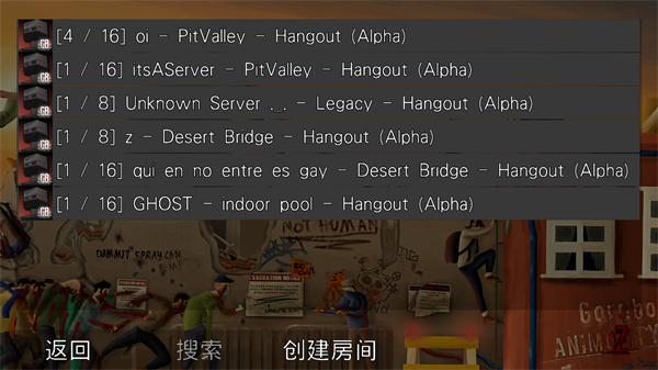 怎么联机截图2
