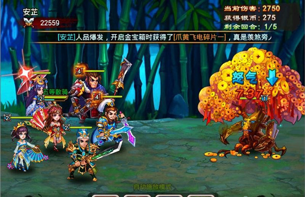 游戏攻略截图1