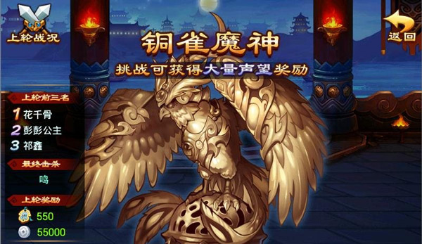 游戏攻略截图2