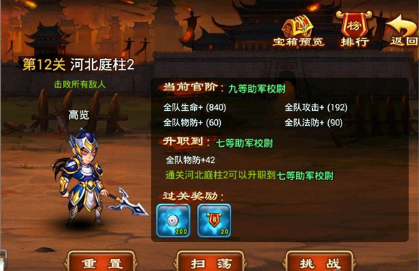 游戏攻略截图5