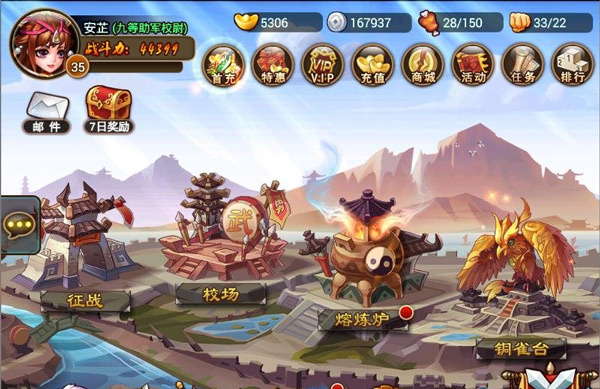游戏攻略截图6