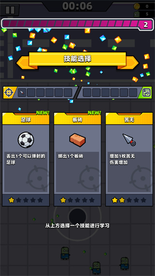 新手攻略截图5